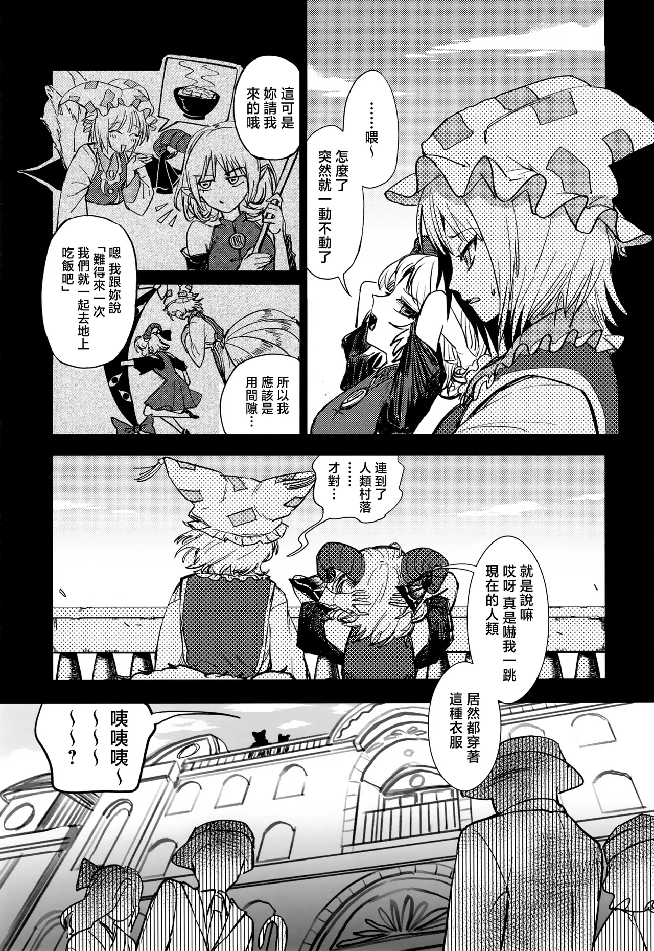 Yukari to Yukari ha Taisetsu ni page 7 full