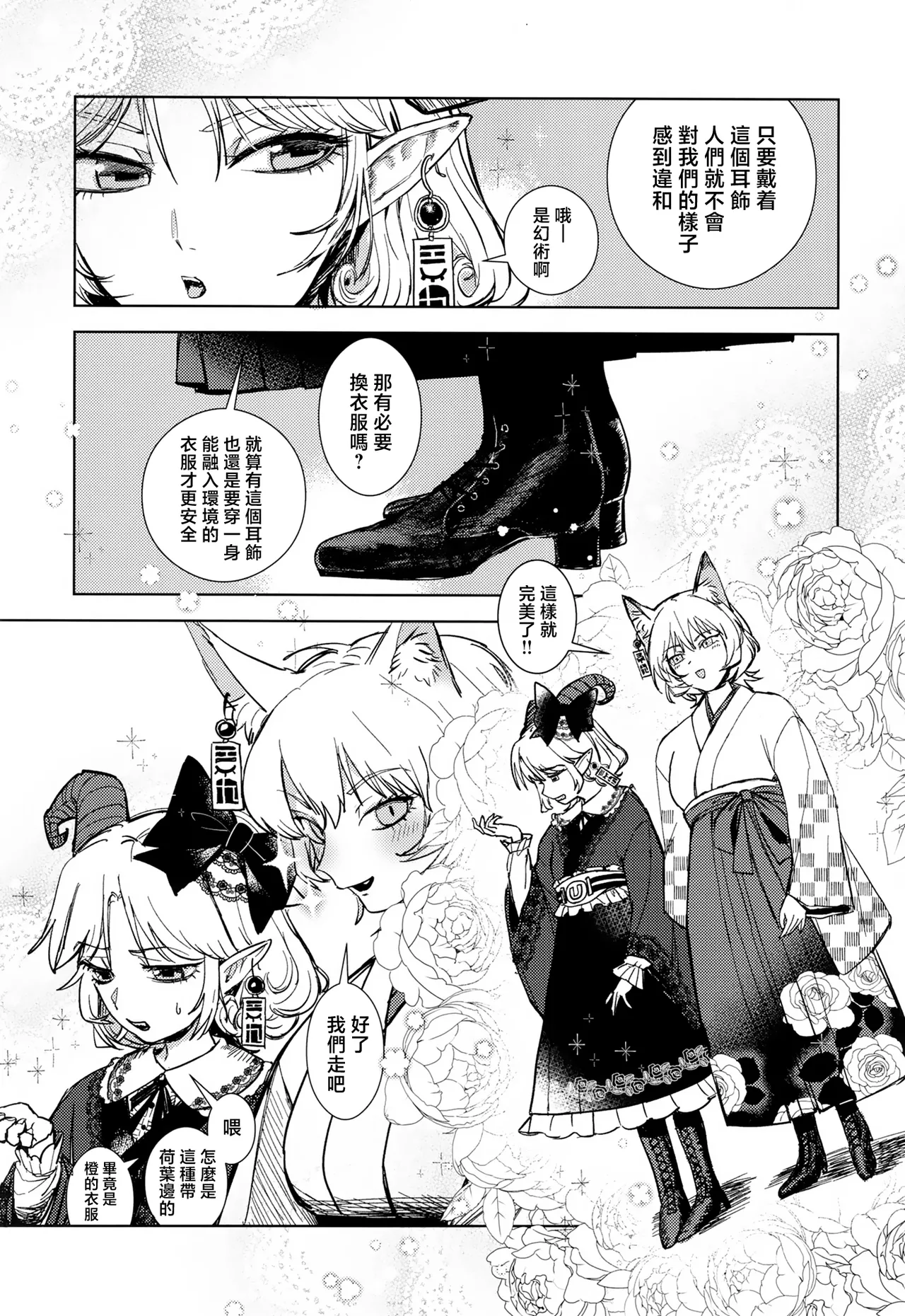 Yukari to Yukari ha Taisetsu ni page 9 full