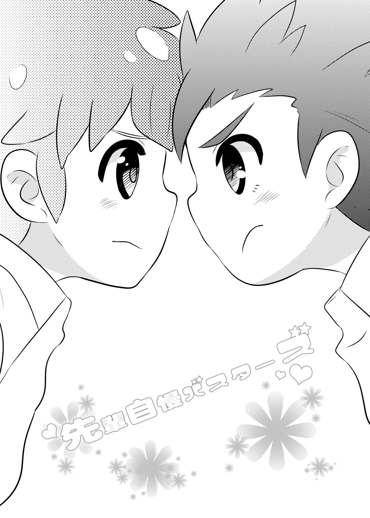 Senpai Wank Busters page 6 full