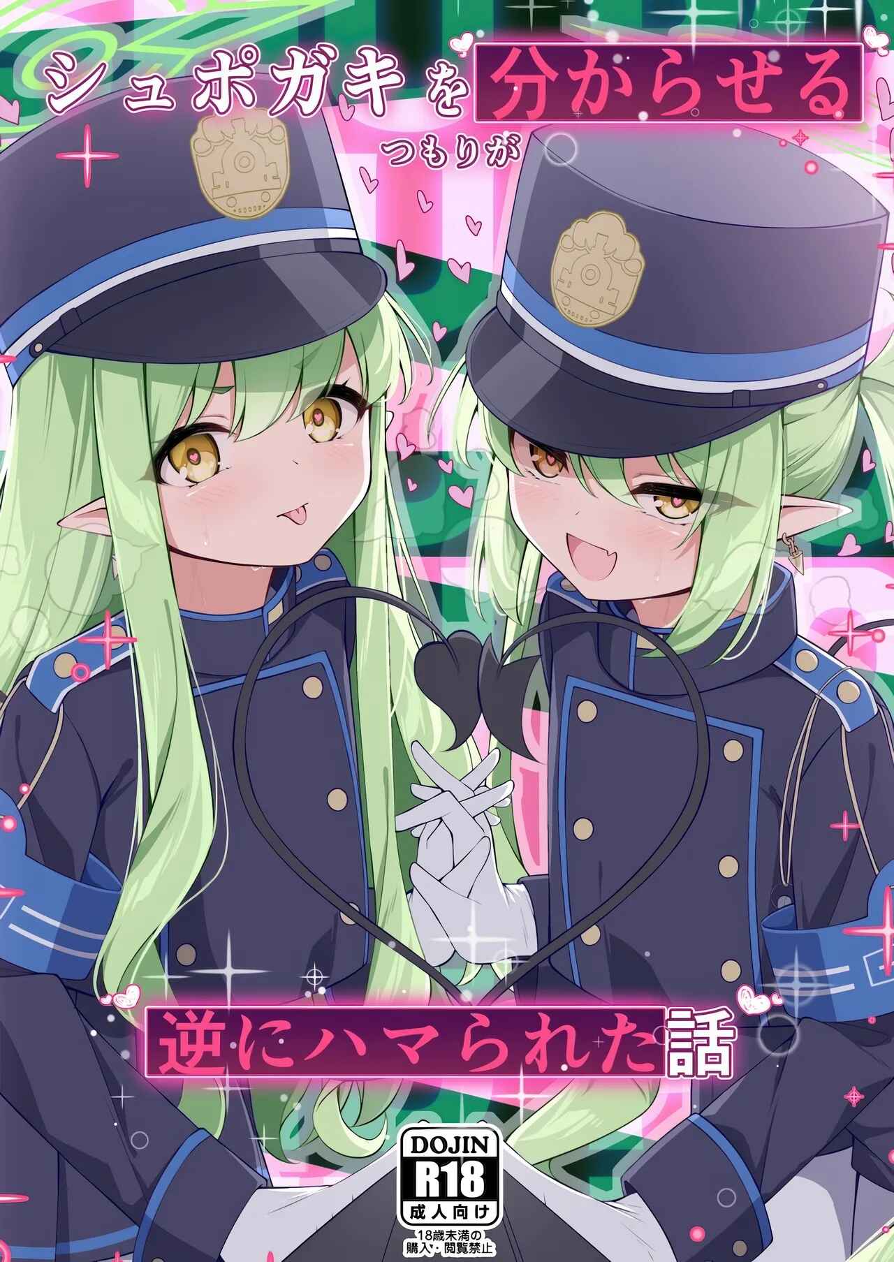 Shupogaki o Wakaraseru Tsumori ga Gyaku ni Hamarareta Hanashi page 1 full