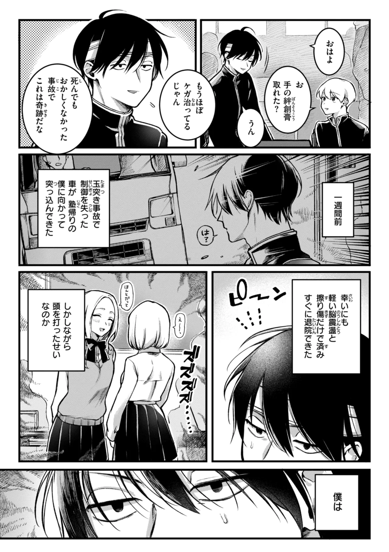 Bitch of Venus page 5 full