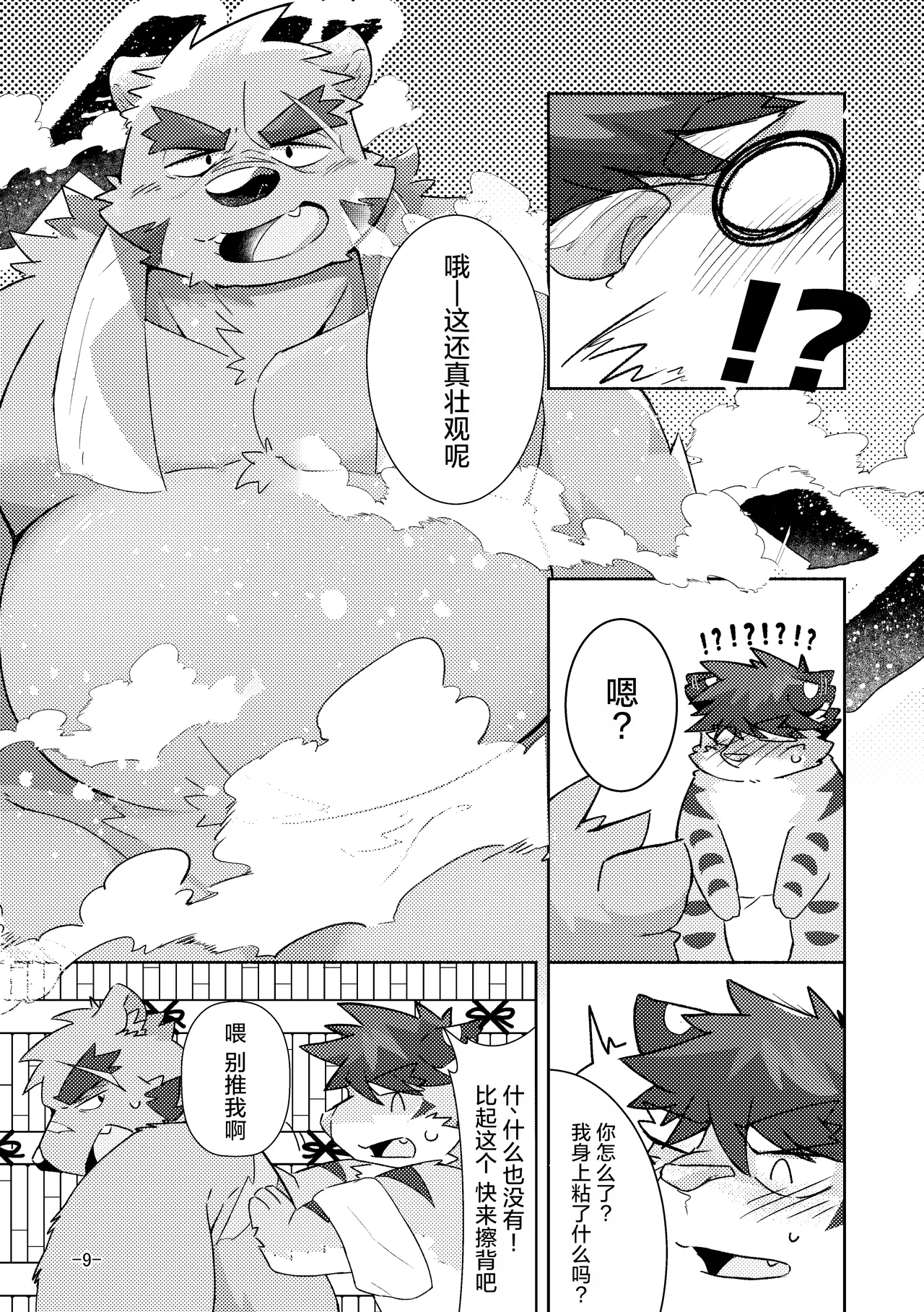 SCRAMBLE page 10 full