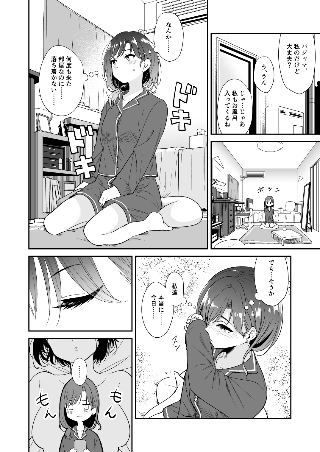 Kimi to Kore Kara page 10 full