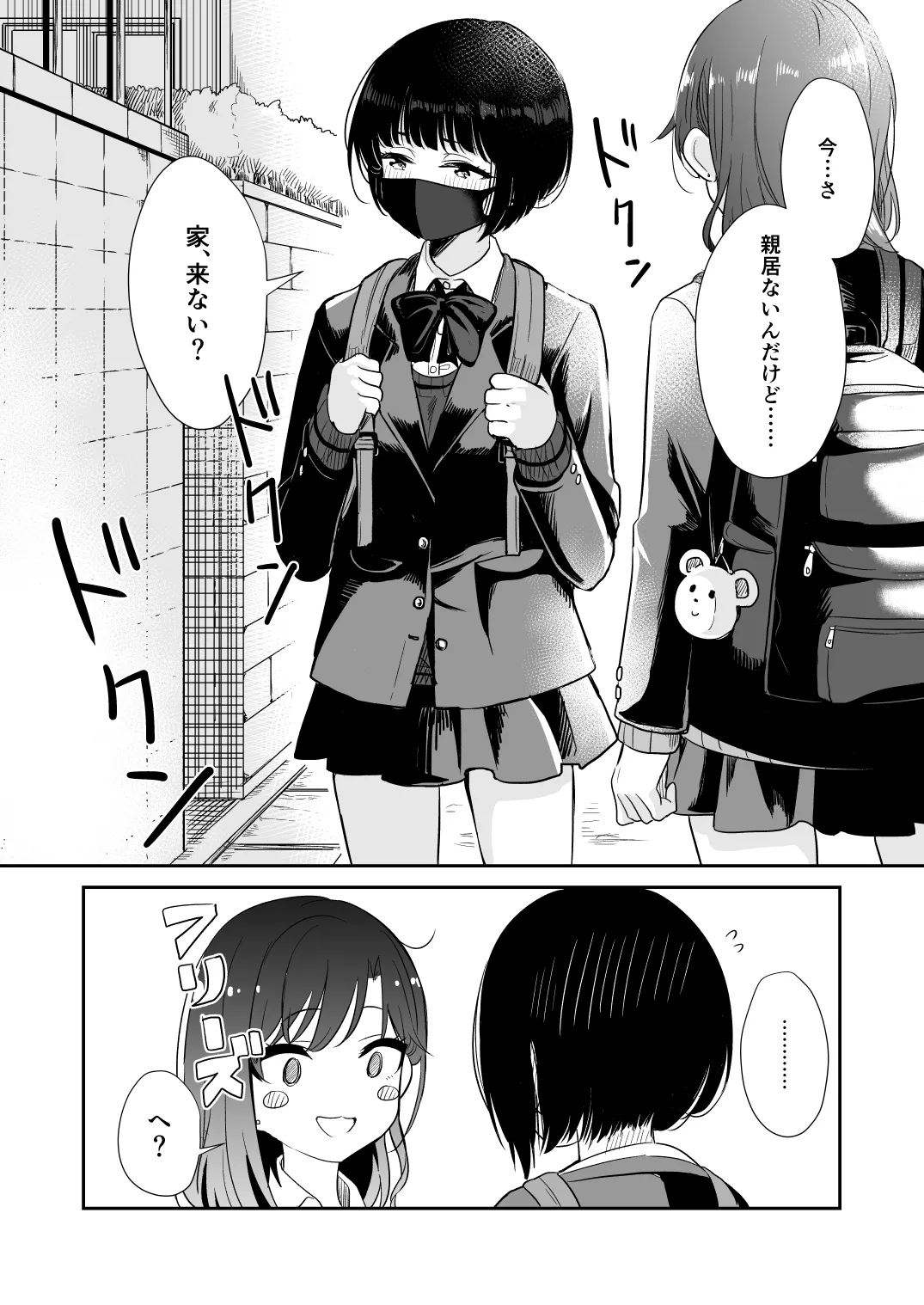 Kimi to Kore Kara page 8 full