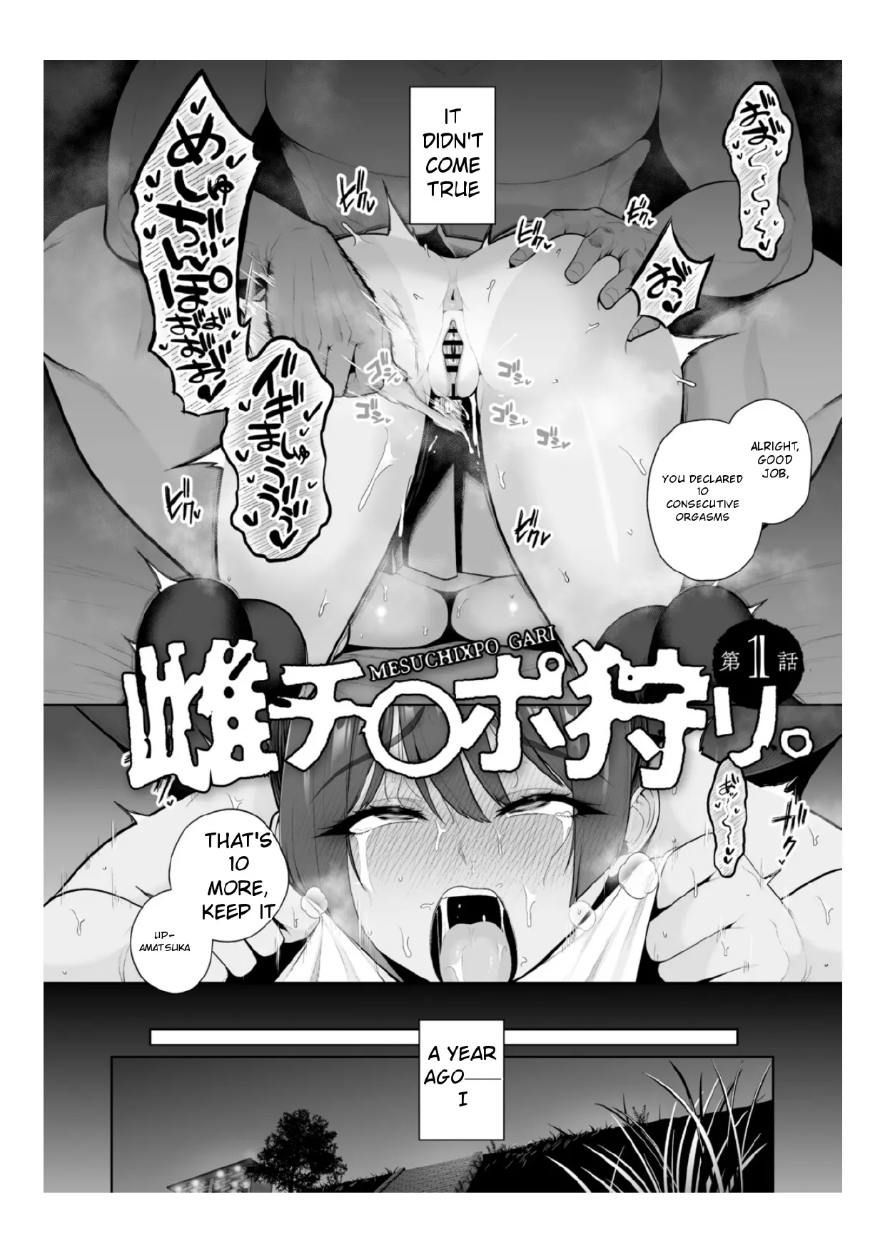 Chimimouryou page 7 full