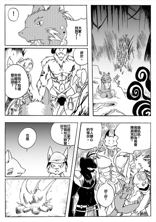 Ancient Mountain Village page 10 full