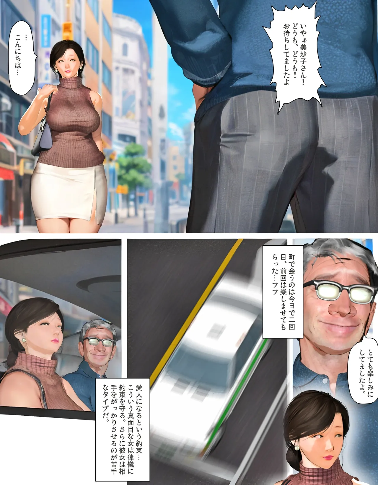 Misako-san Sengoku is your mistress page 3 full