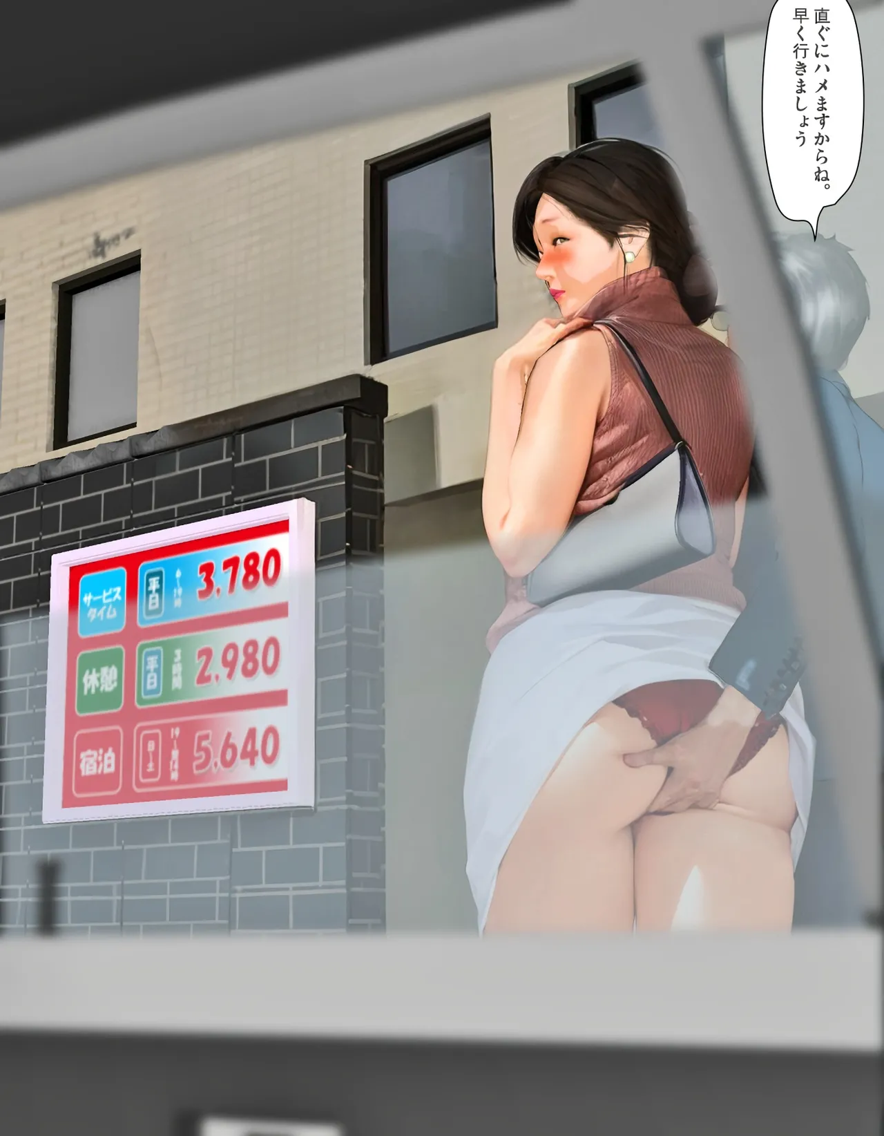 Misako-san Sengoku is your mistress page 8 full