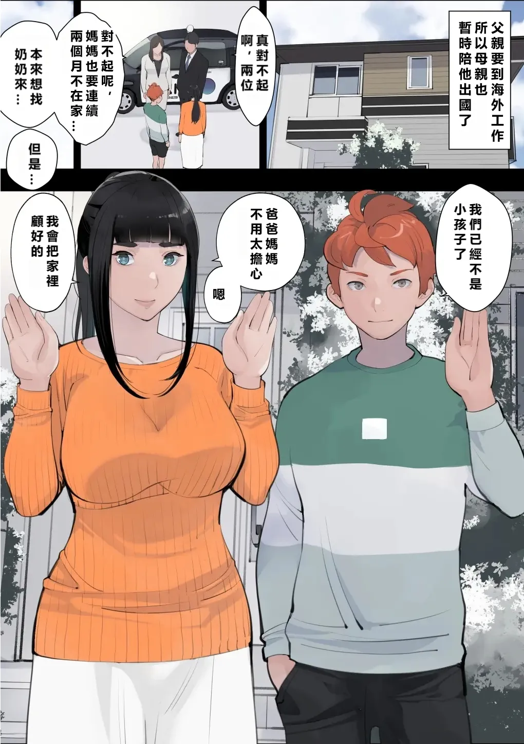 Ane Shitsuke ~Nee-chan wa Mukashi kara Dokoka Hentai Datta~ page 2 full