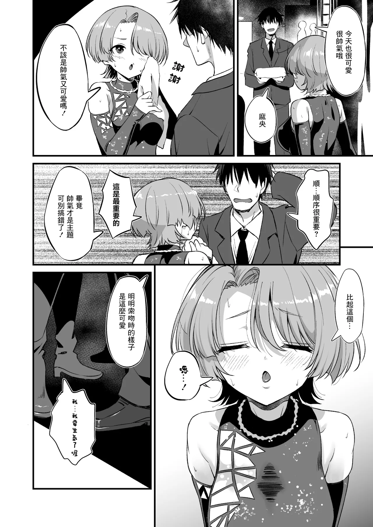 H na Ouji-sama wa Dame desuka? page 5 full