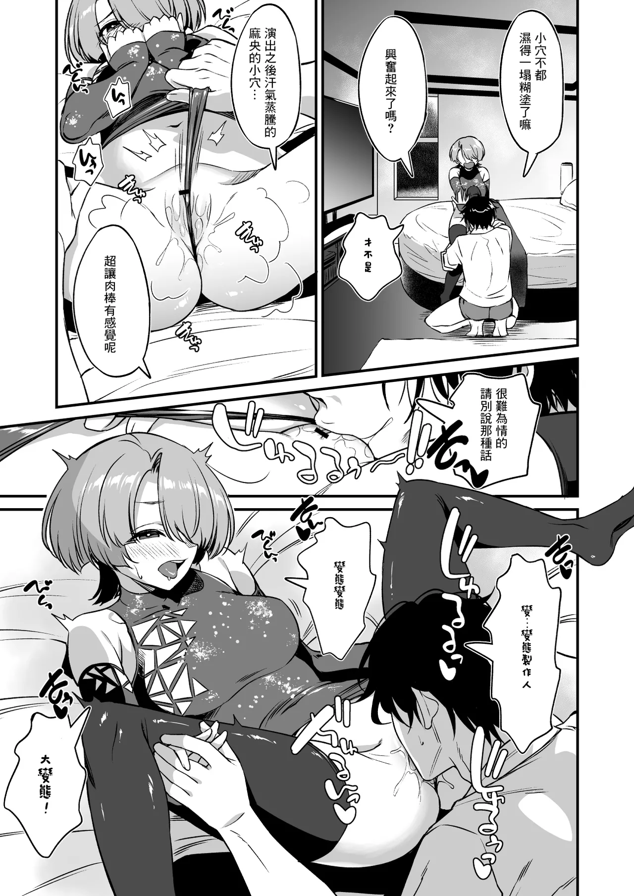 H na Ouji-sama wa Dame desuka? page 8 full