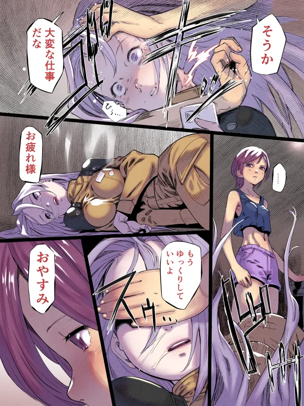 ☆Jinzai that can be used☆ page 2 full