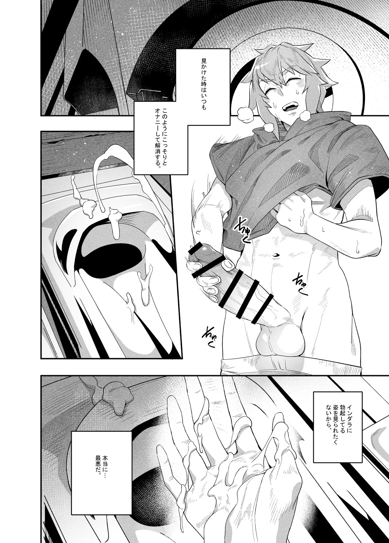 Omoiyari no Anata page 5 full