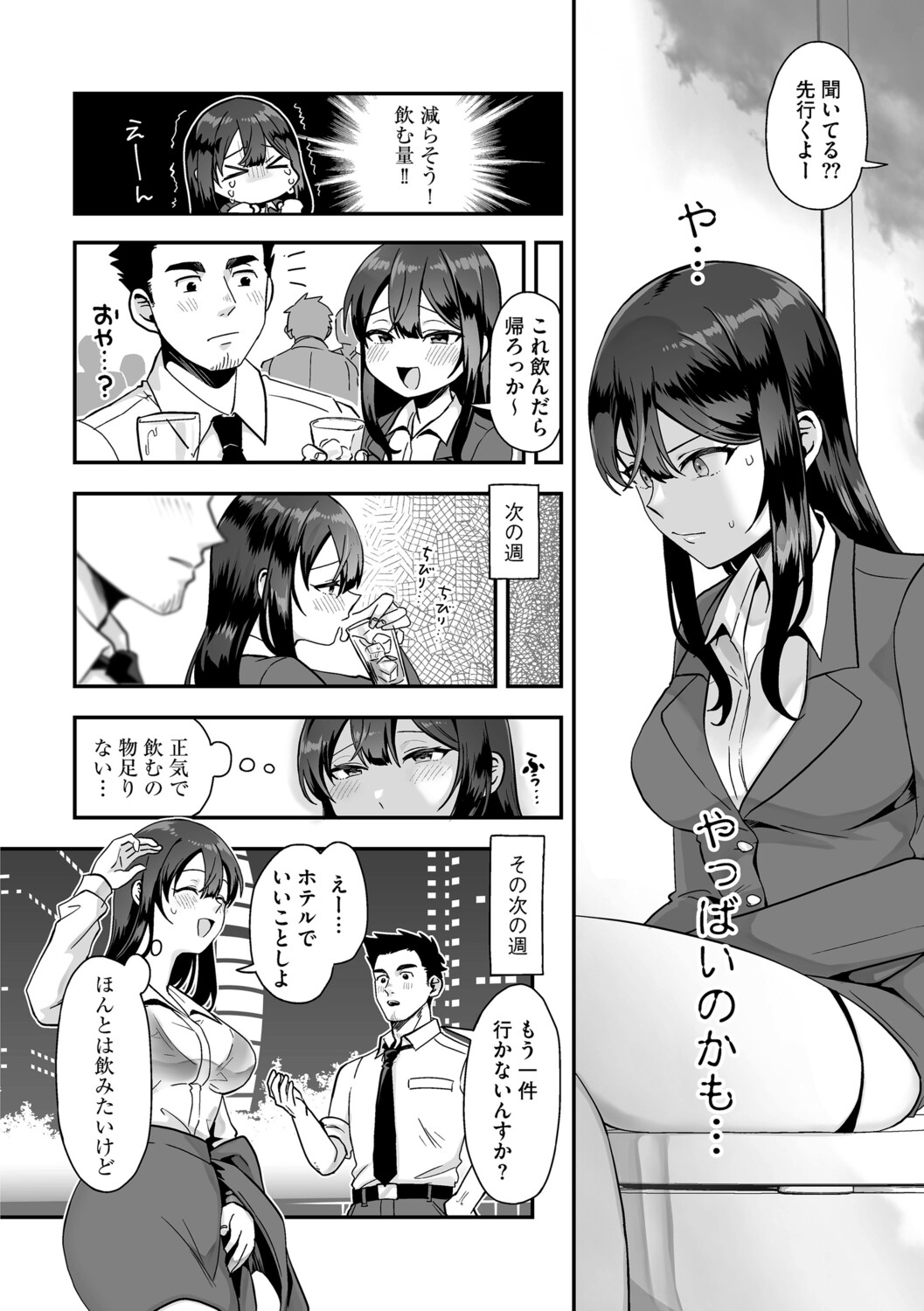 G-Edge Vol.072 page 10 full