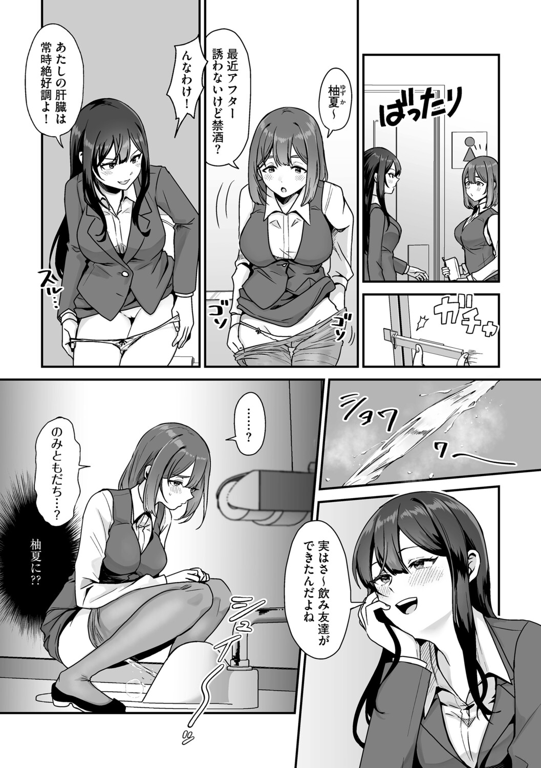 G-Edge Vol.072 page 7 full