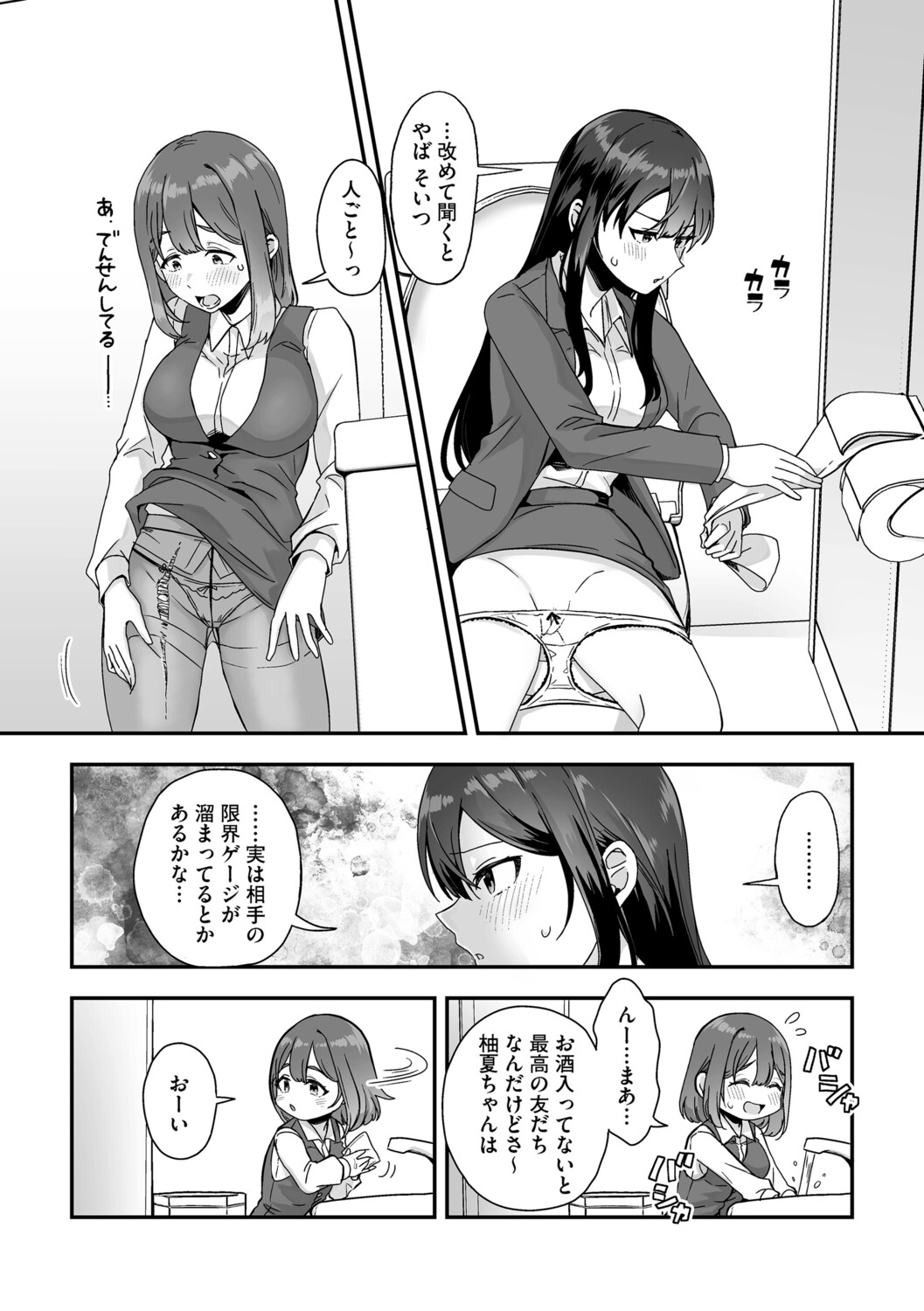 G-Edge Vol.072 page 9 full