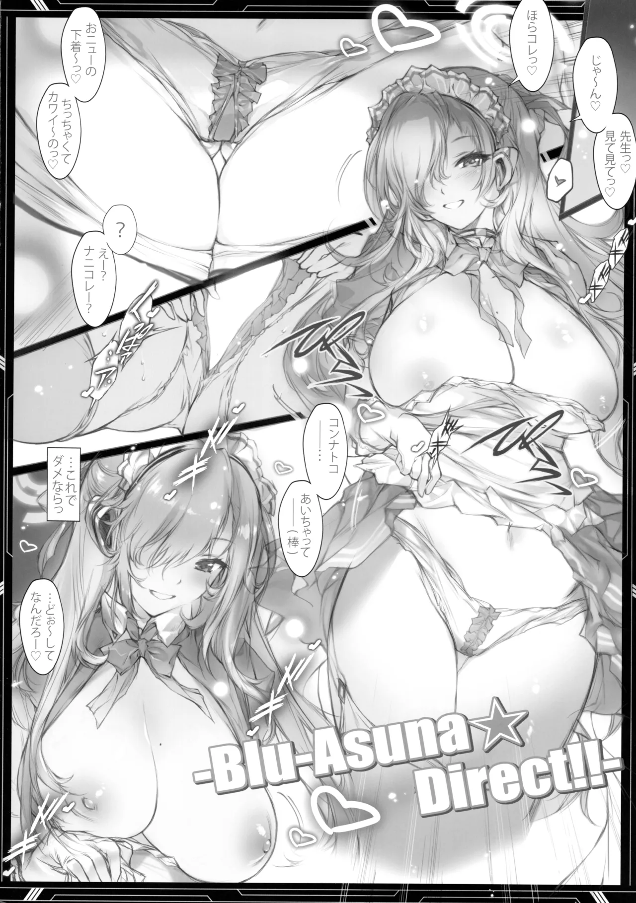 -Blu-Asuna☆Direct!!- page 4 full