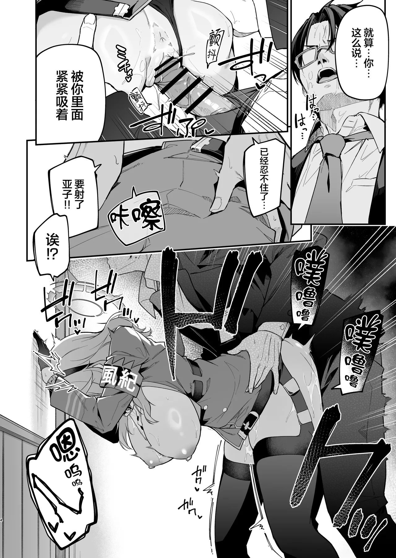 Administrative Officer Revenge Match page 4 full