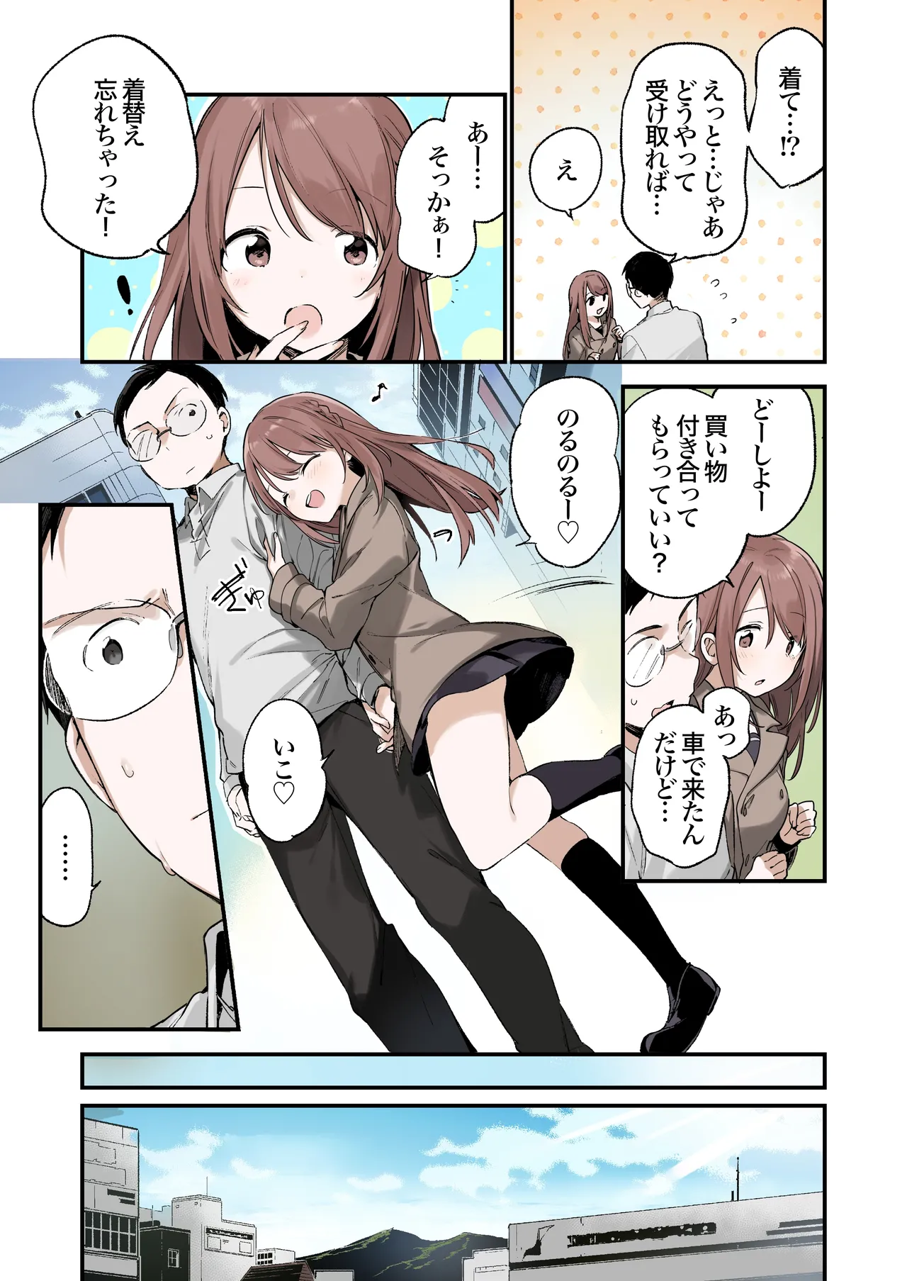 Irokoi Sakura page 4 full