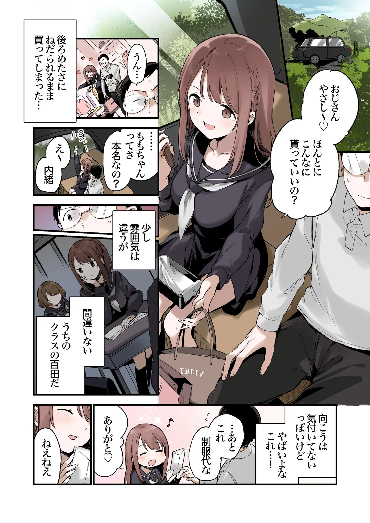 Irokoi Sakura page 5 full