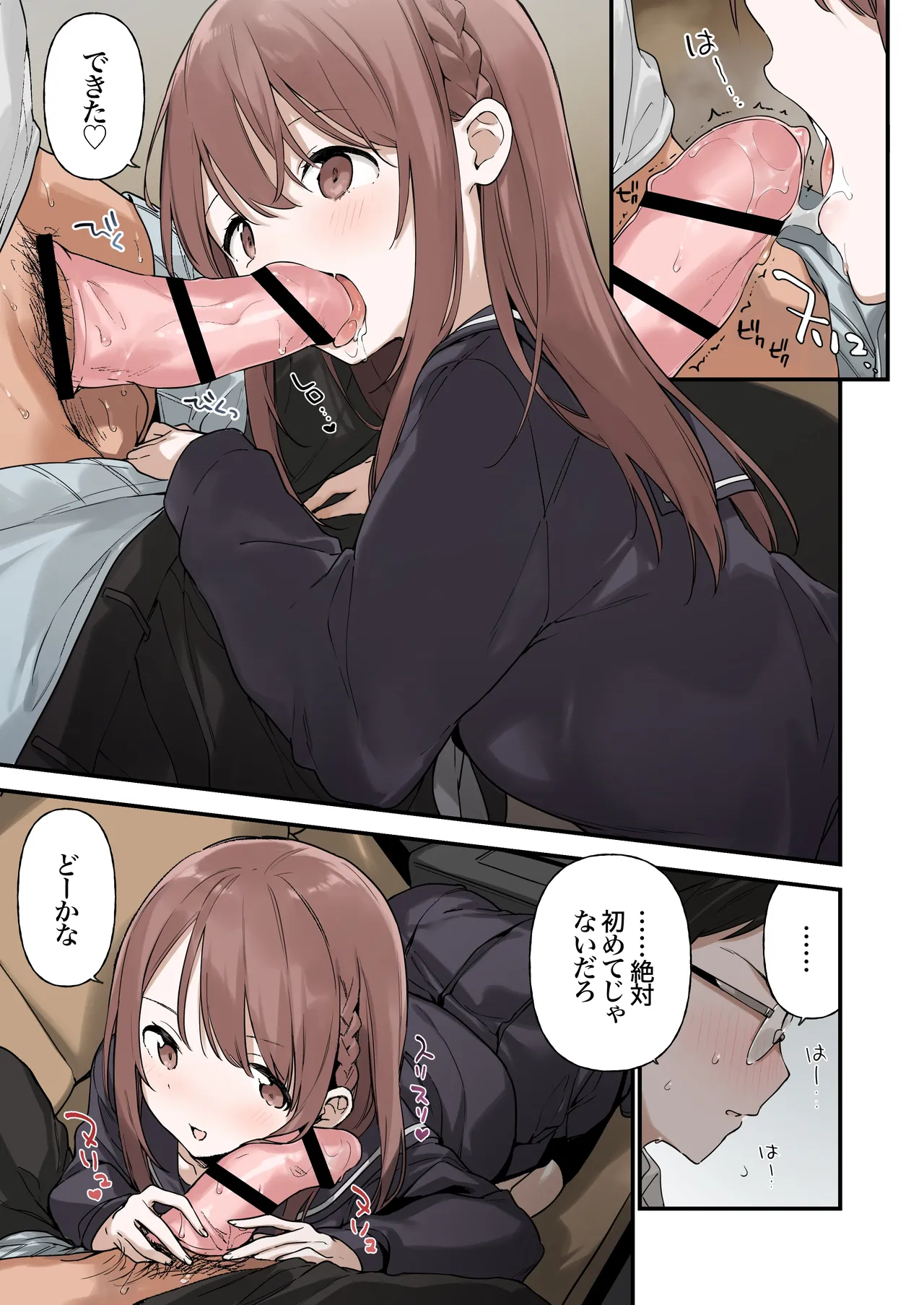 Irokoi Sakura page 8 full