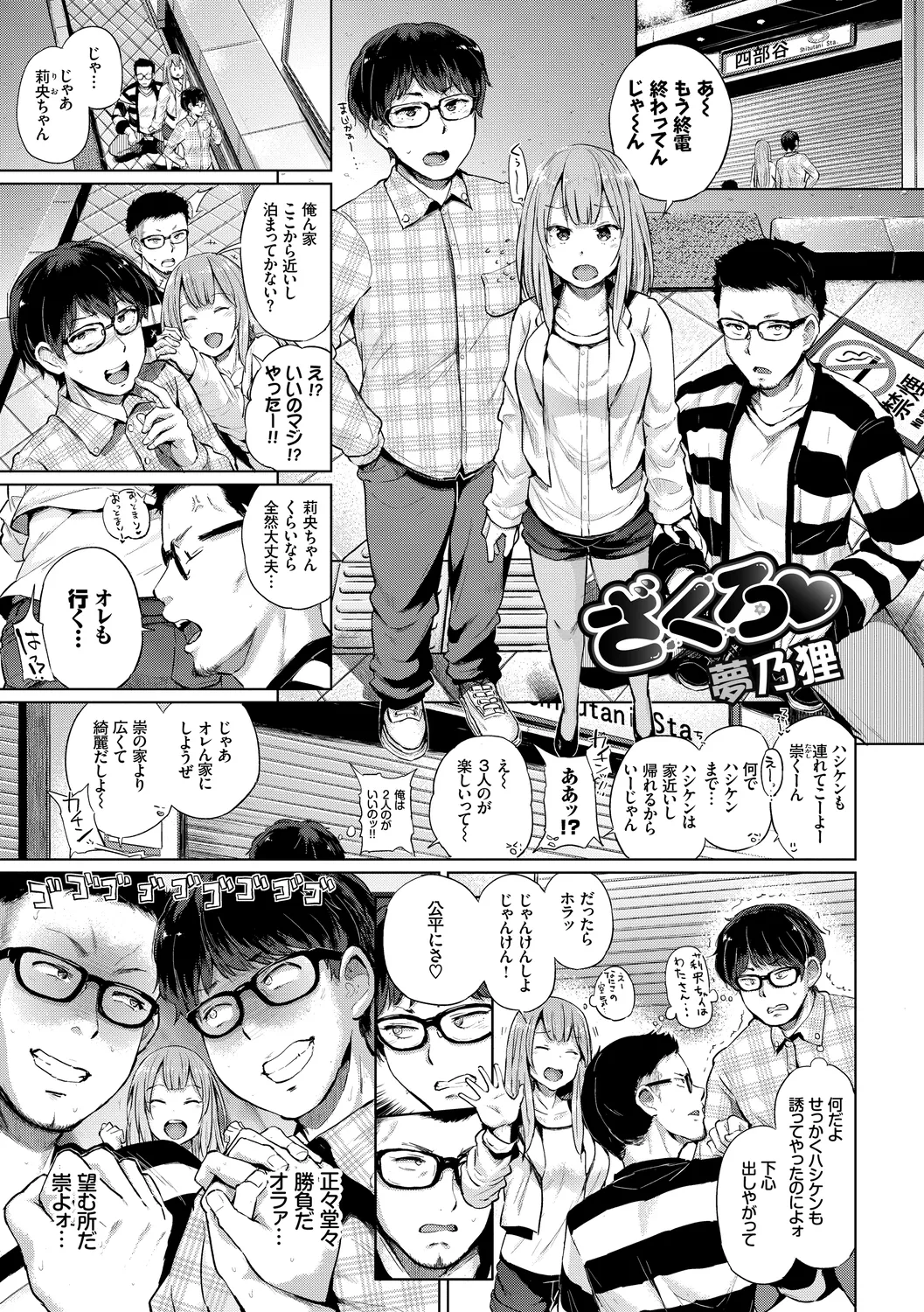 SEX Chuudoku! Majiyaba Chouzetsu Bitch! Vol. 6 page 3 full