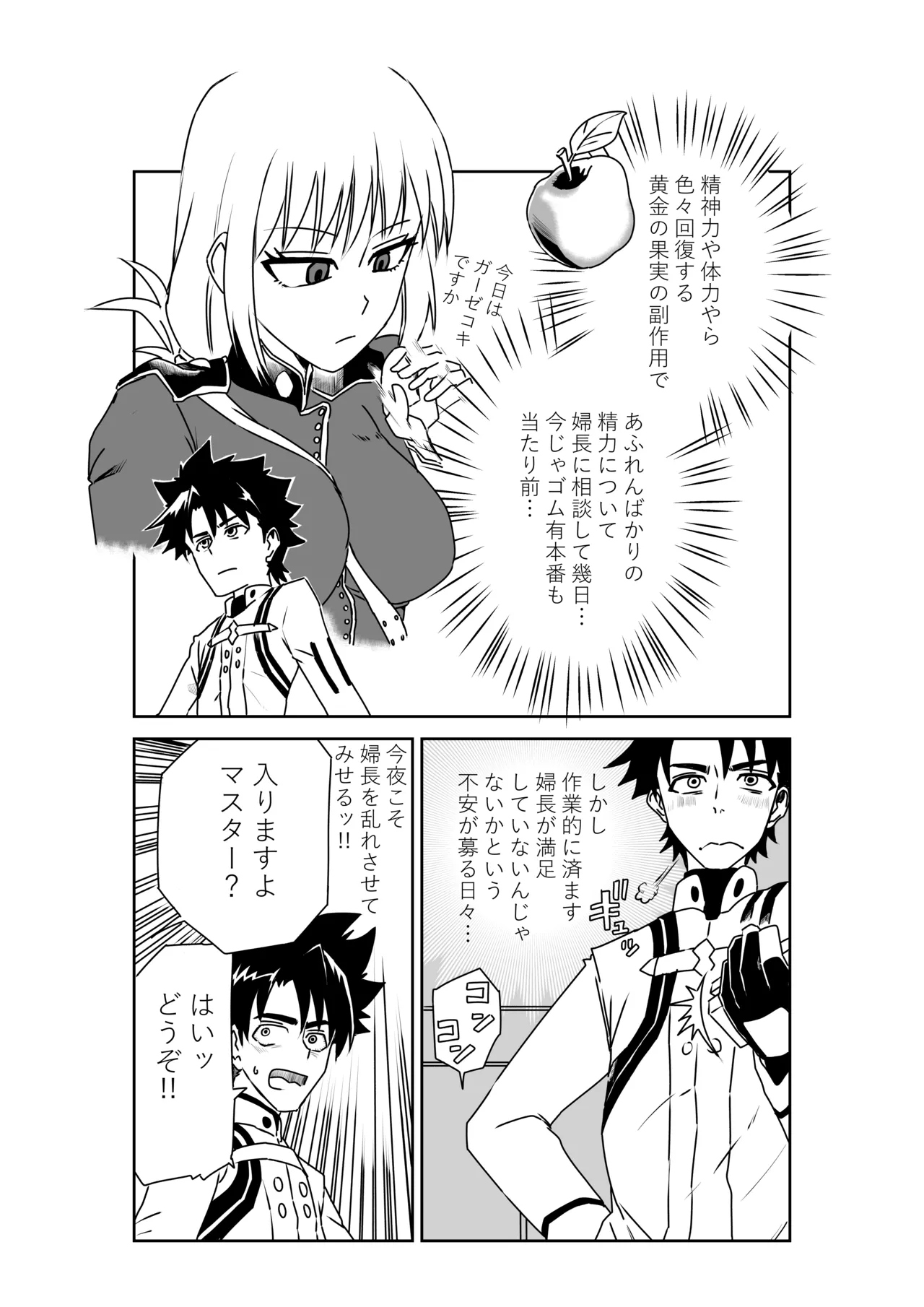 婦長と！ page 1 full