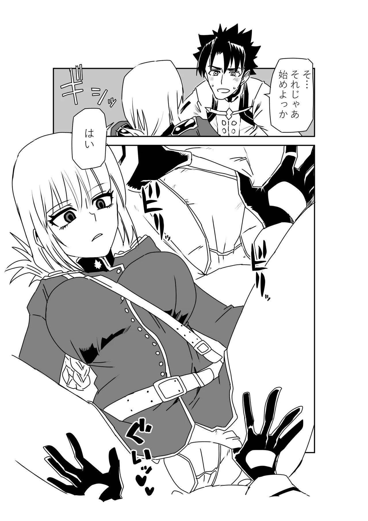 婦長と！ page 3 full