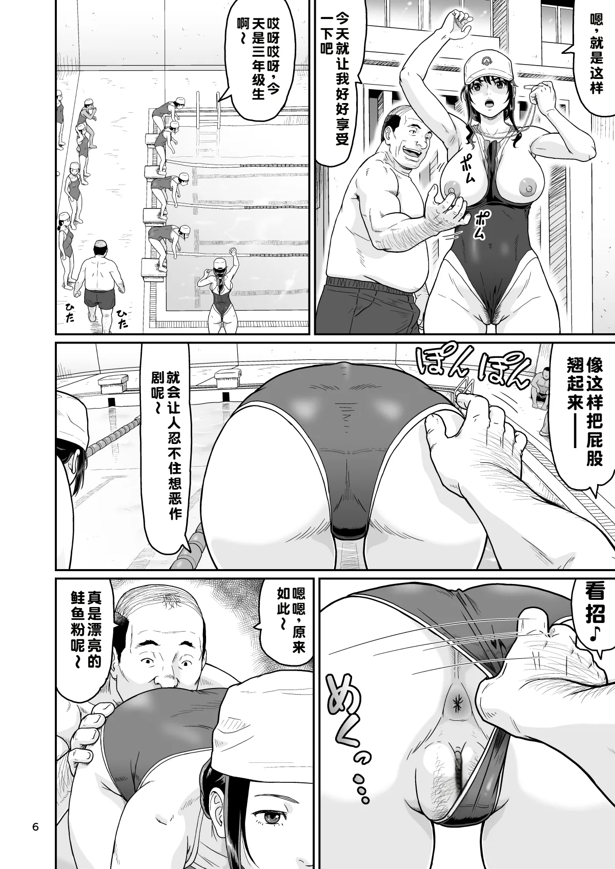 Eroi Koto Igai de Toki o Tomete wa Dame desu yo 3 | 除了涩涩的事情以外，可不能停止时间啊 3 page 6 full