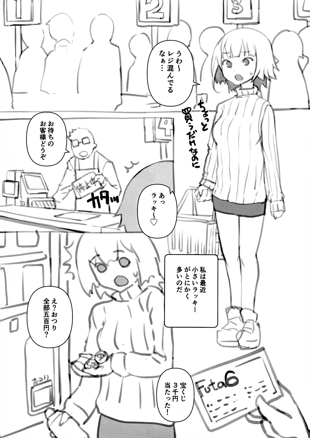 Ouchi ni Kami-sama page 4 full