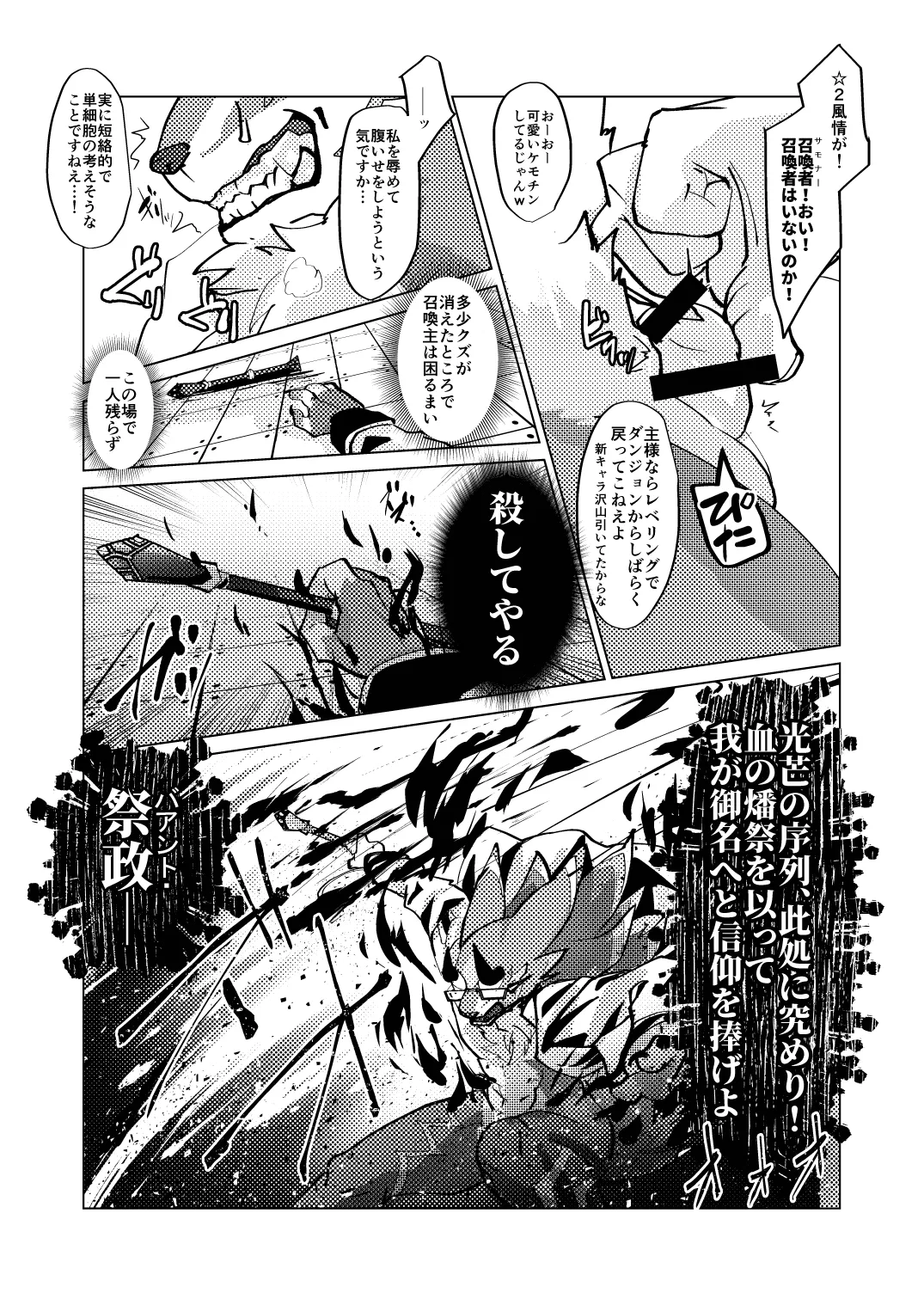 生意気なバエルを黙らせる本 page 7 full