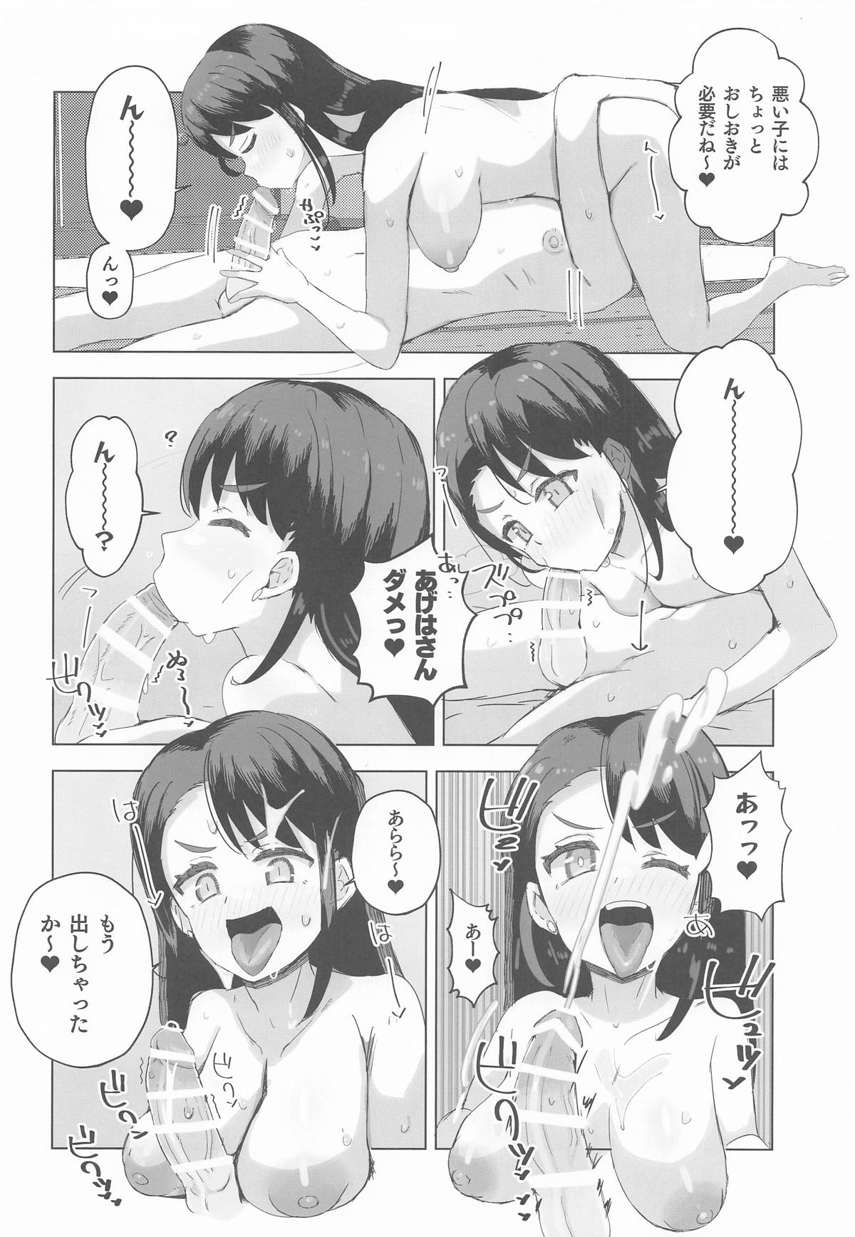 Tsubasa-kun to H Suru Hon - Book about having sex with Yunagi Tsubasa page 7 full