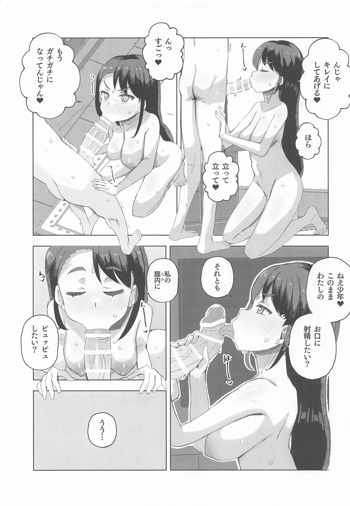 Tsubasa-kun to H Suru Hon - Book about having sex with Yunagi Tsubasa page 8 full