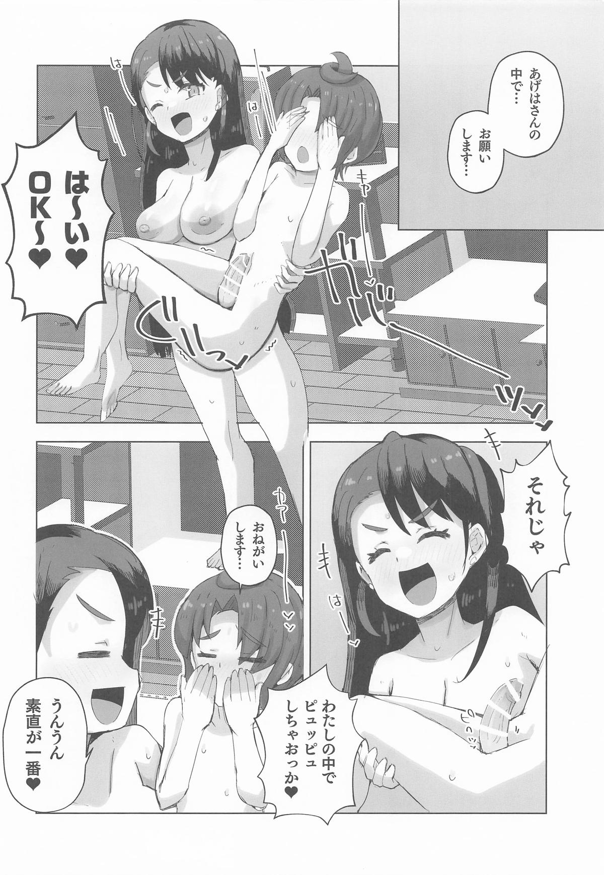 Tsubasa-kun to H Suru Hon - Book about having sex with Yunagi Tsubasa page 9 full