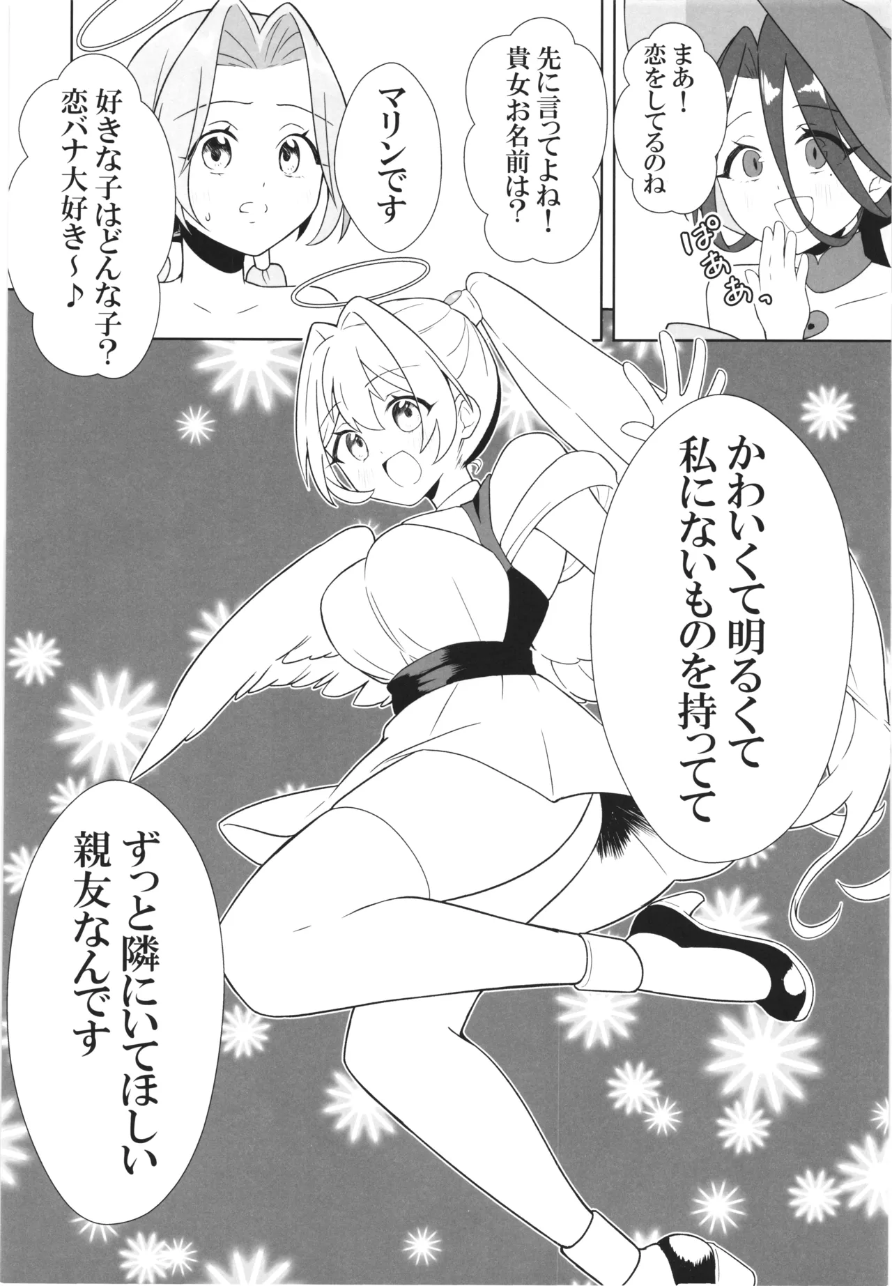 Majo no Kairaku Kenkyuujo -Marin no mezame- page 8 full