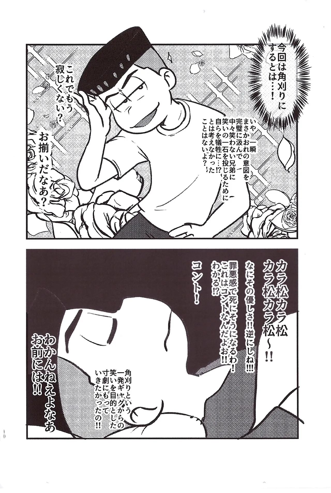 Kakugari jihen hanseikai page 10 full