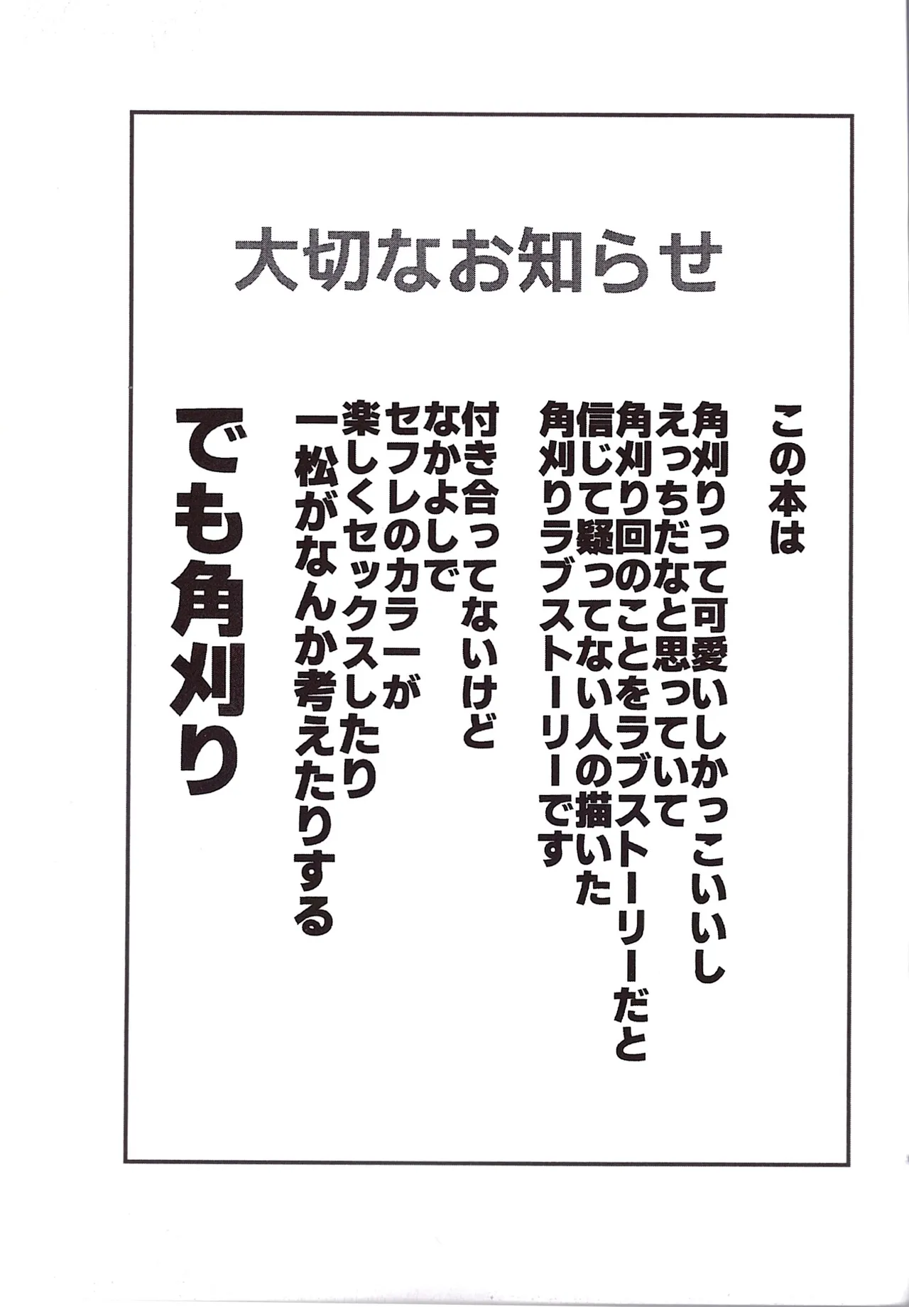 Kakugari jihen hanseikai page 3 full