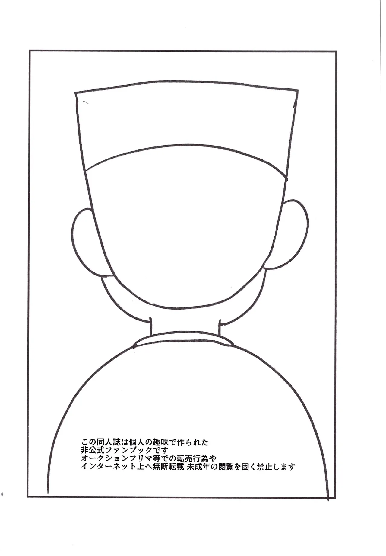 Kakugari jihen hanseikai page 4 full