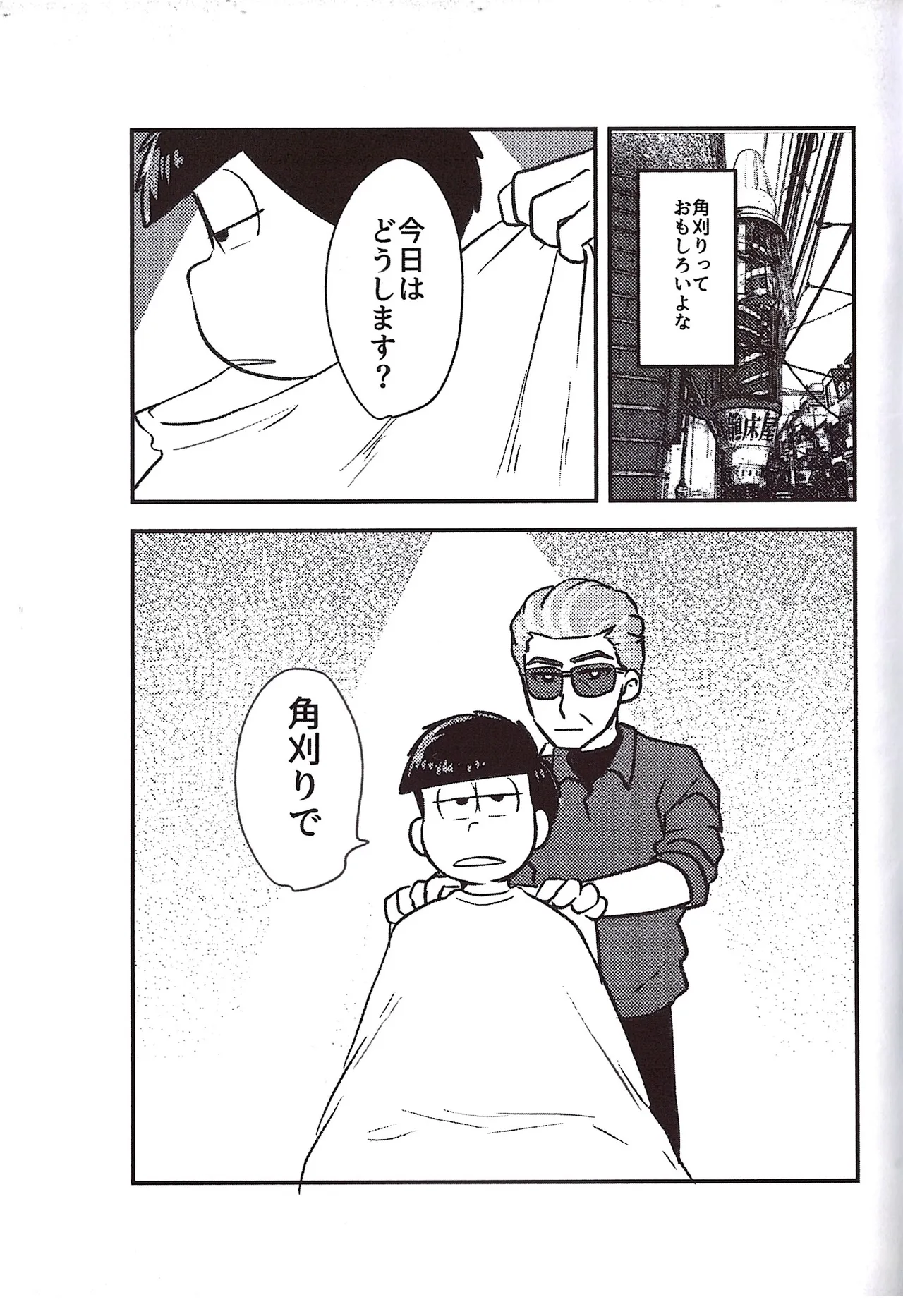 Kakugari jihen hanseikai page 5 full