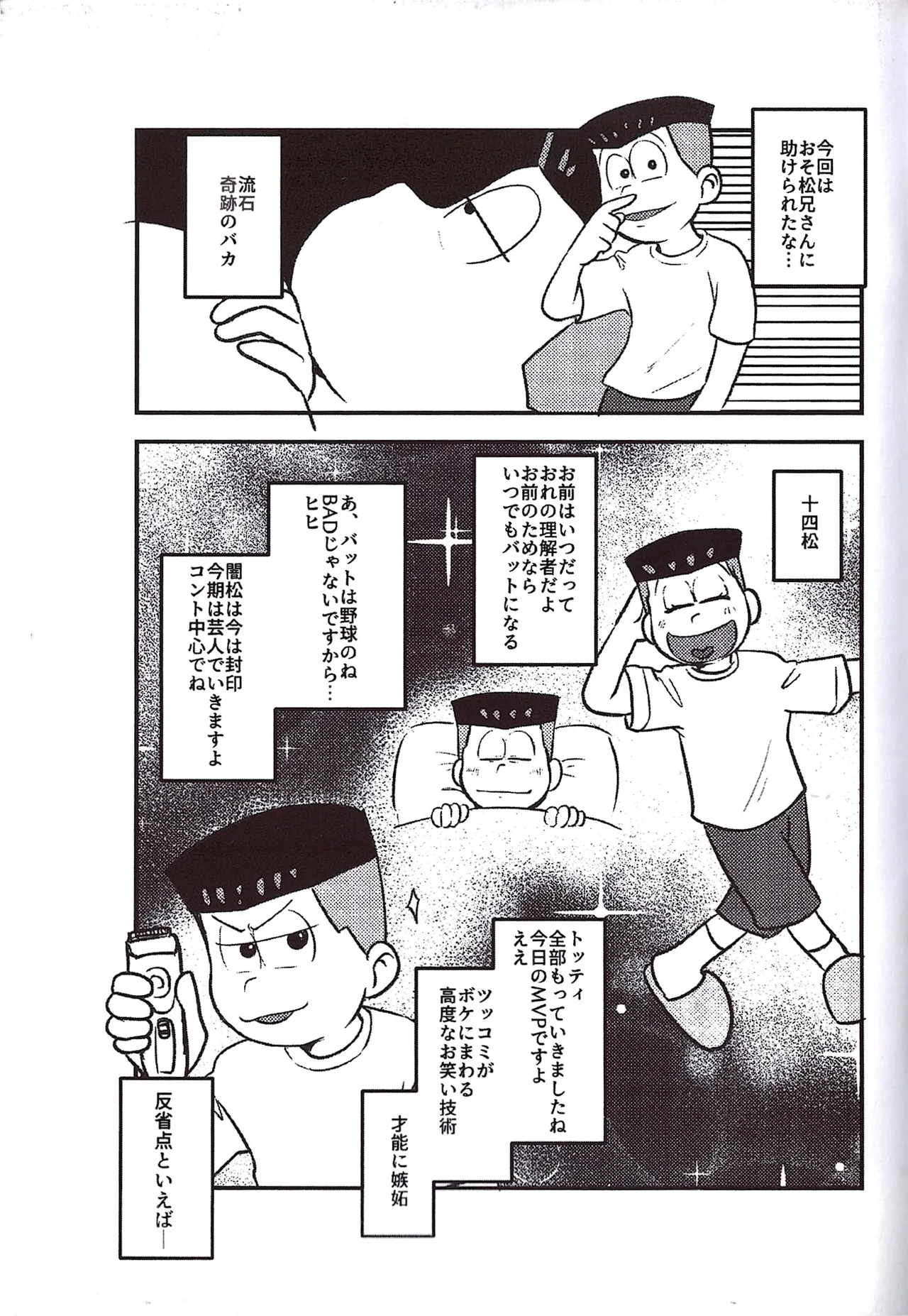 Kakugari jihen hanseikai page 7 full