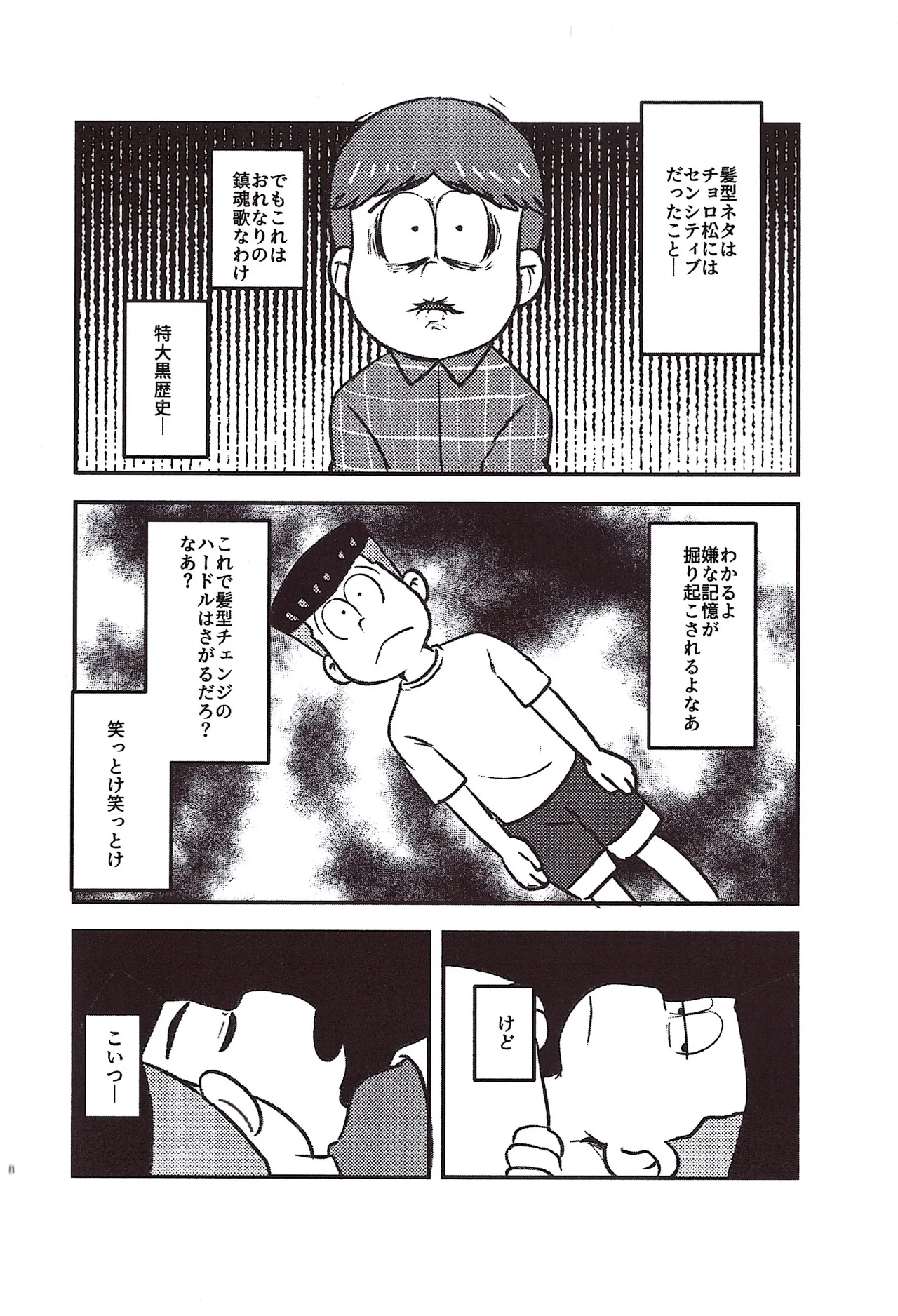 Kakugari jihen hanseikai page 8 full