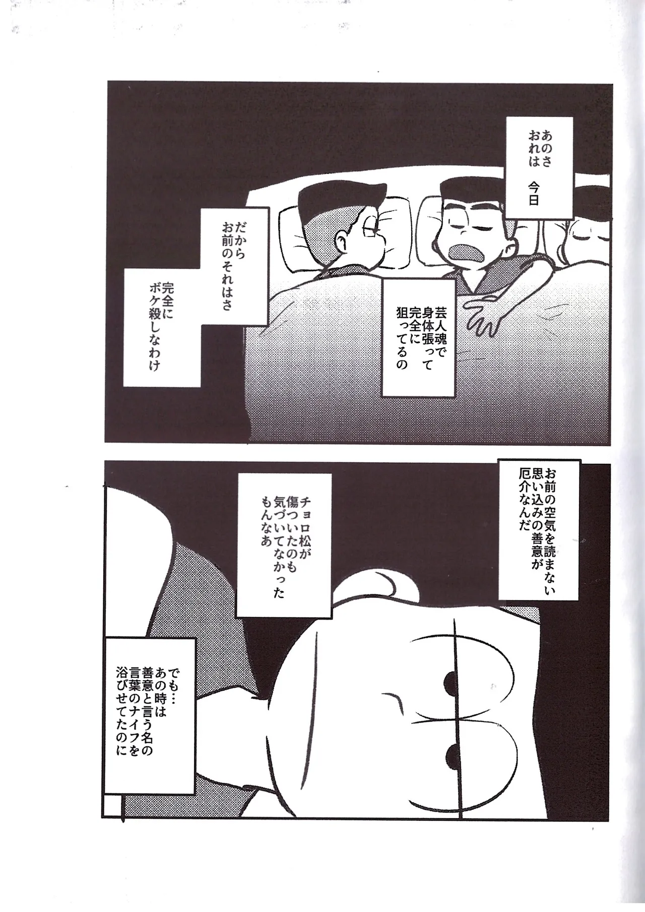 Kakugari jihen hanseikai page 9 full