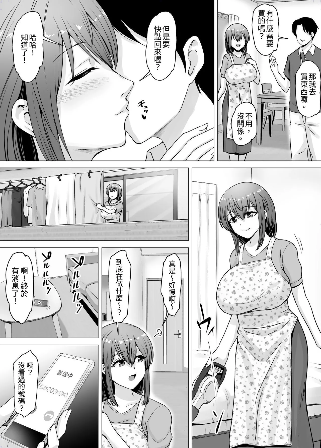 Aisuru Tsuma ga Zetsurin Shachou no Te ni Ochita Sono Hi... page 5 full