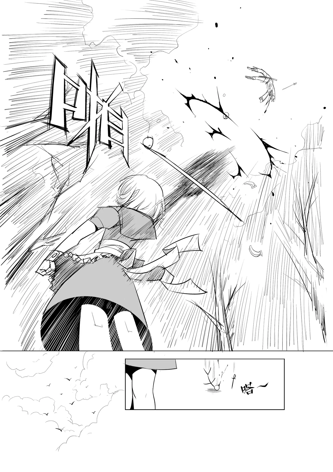 Egg of The Elf 80 + 2 Chapters page 7 full