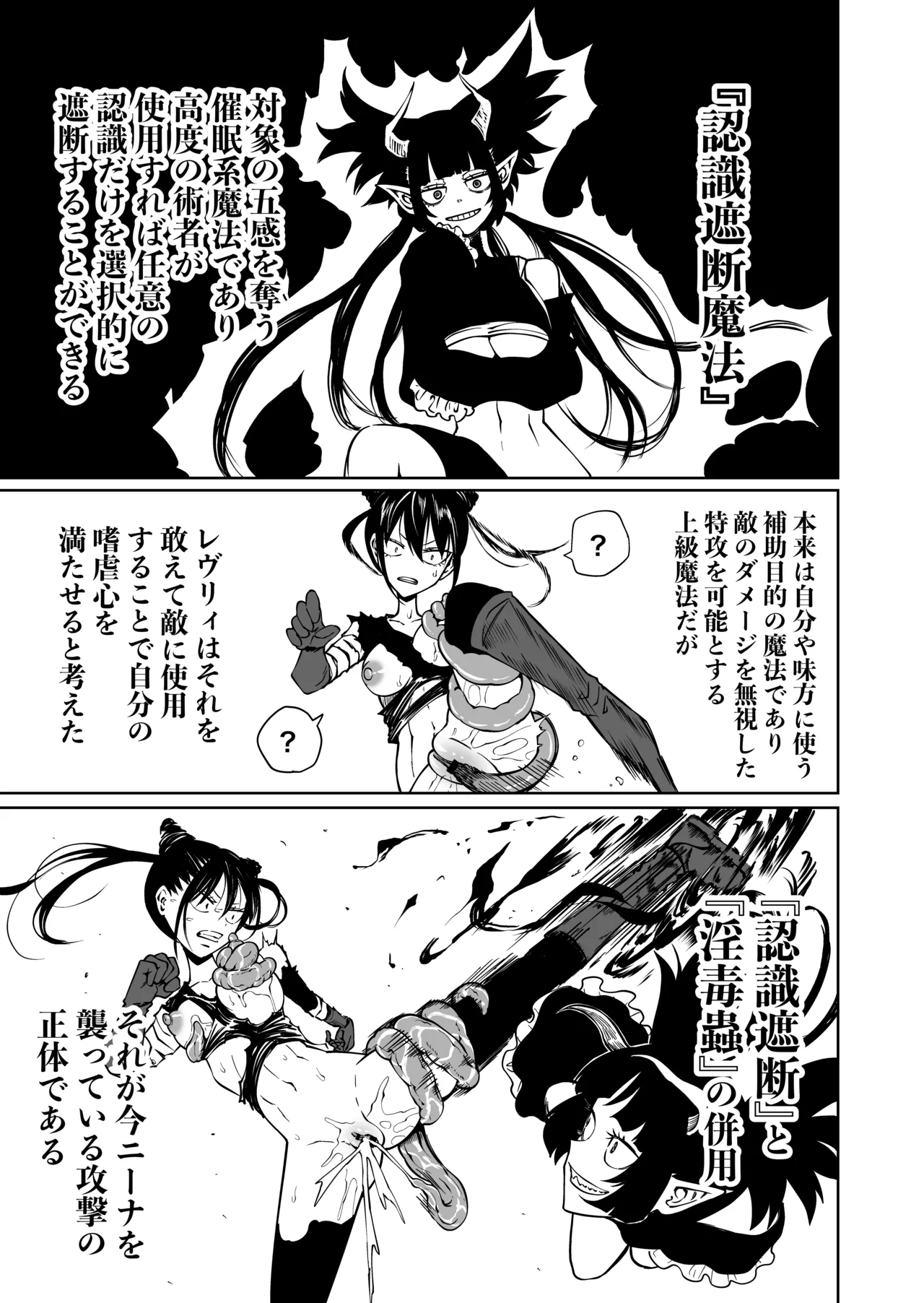 Ninshiki Shadan de Buzama Make page 9 full