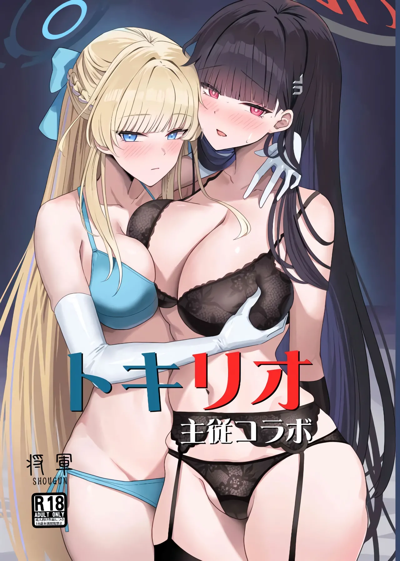 TokiRio Shujuu Collab page 1 full