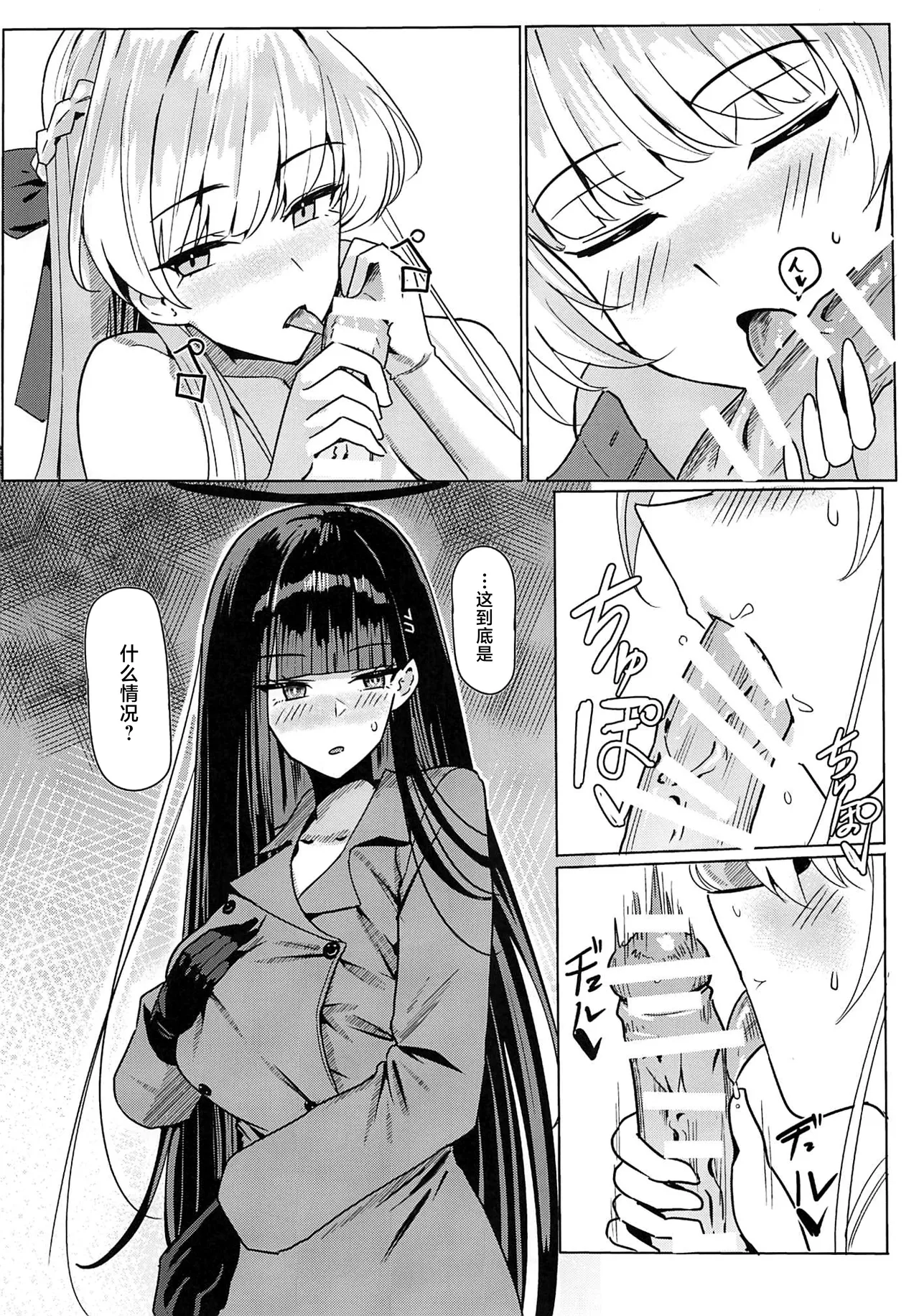 TokiRio Shujuu Collab page 7 full