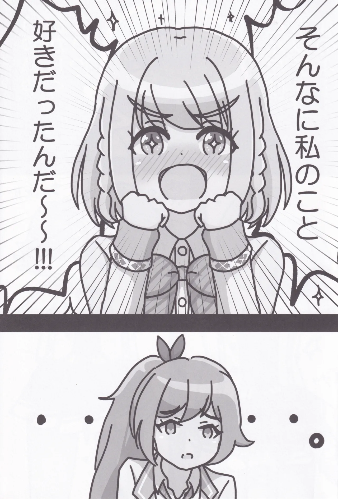 Rio-Chan no H♡ page 8 full