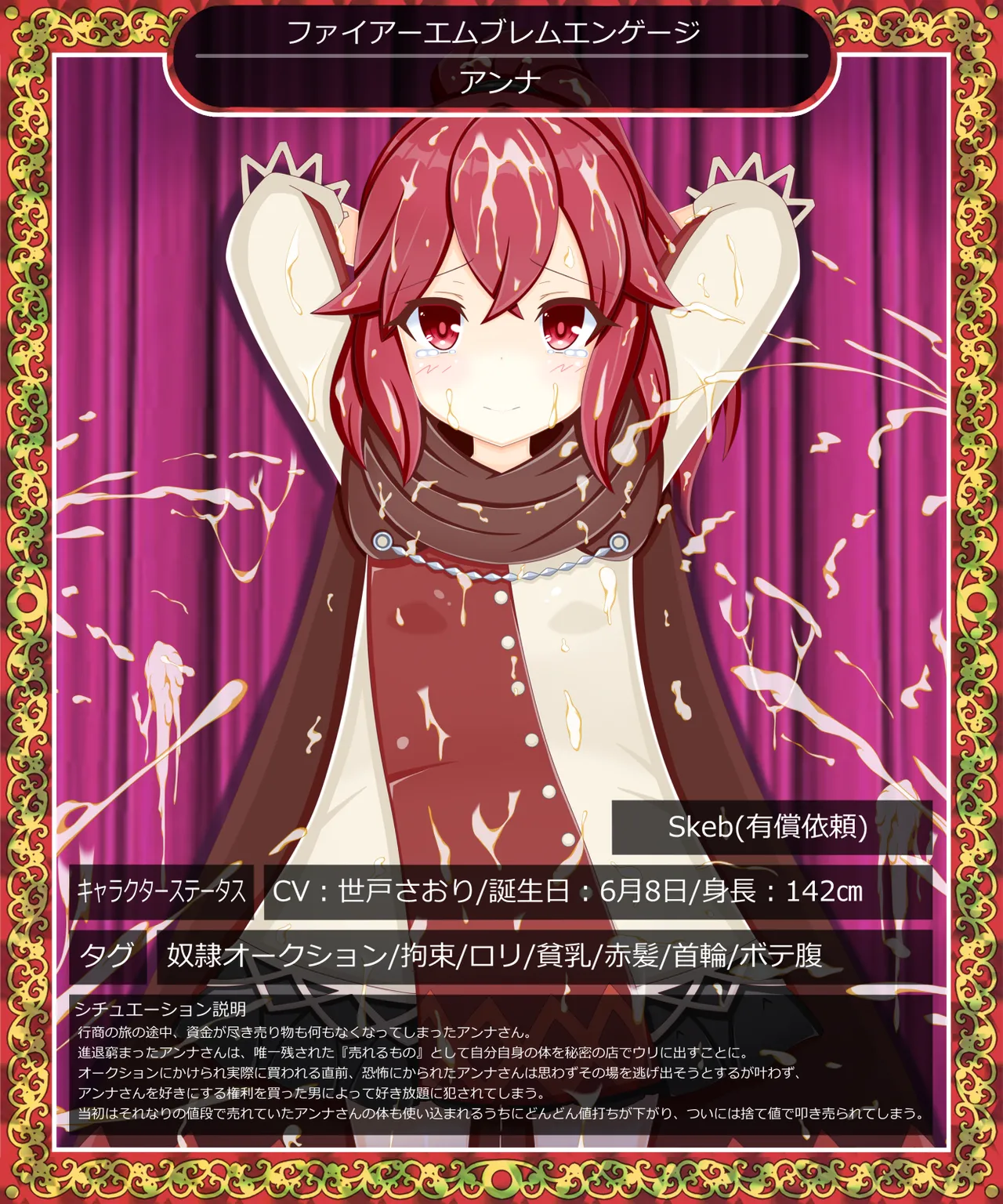 Tyagama Fire Emblem "The Value of a Girl" Anna page 1 full