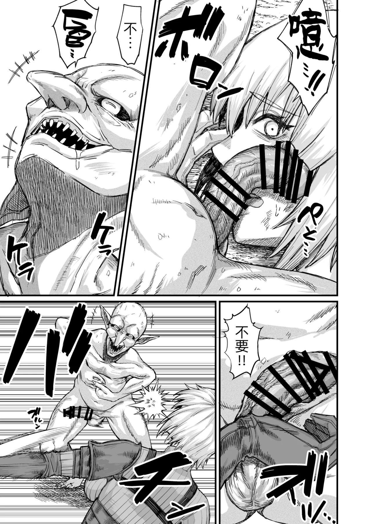 Rojiura Shounen no Nikuana page 8 full